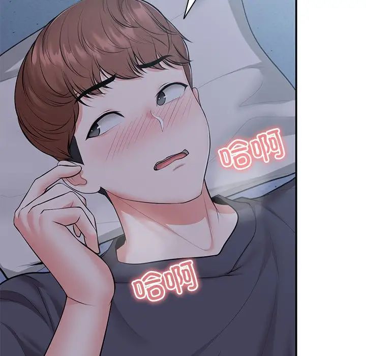 《第一次失憶》漫画 第21話