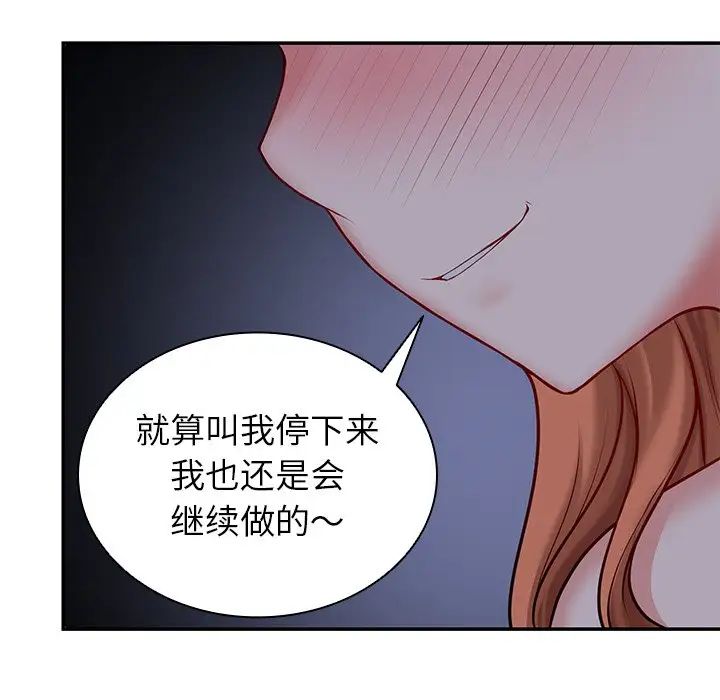 《第一次失憶》漫画 第21話