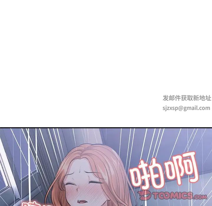 《第一次失憶》漫画 第21話