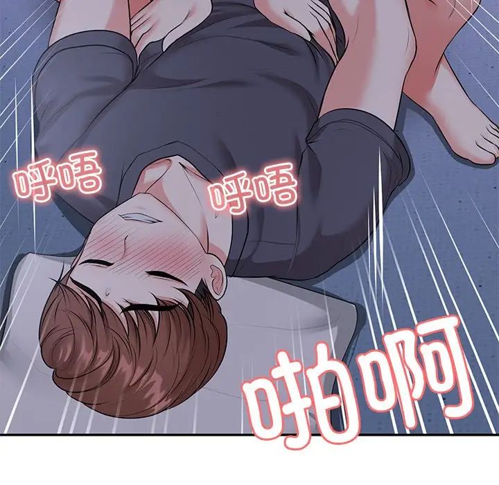 《第一次失憶》漫画 第21話