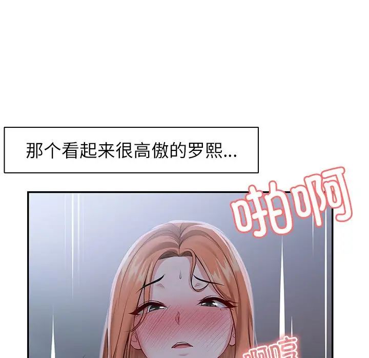 《第一次失憶》漫画 第21話