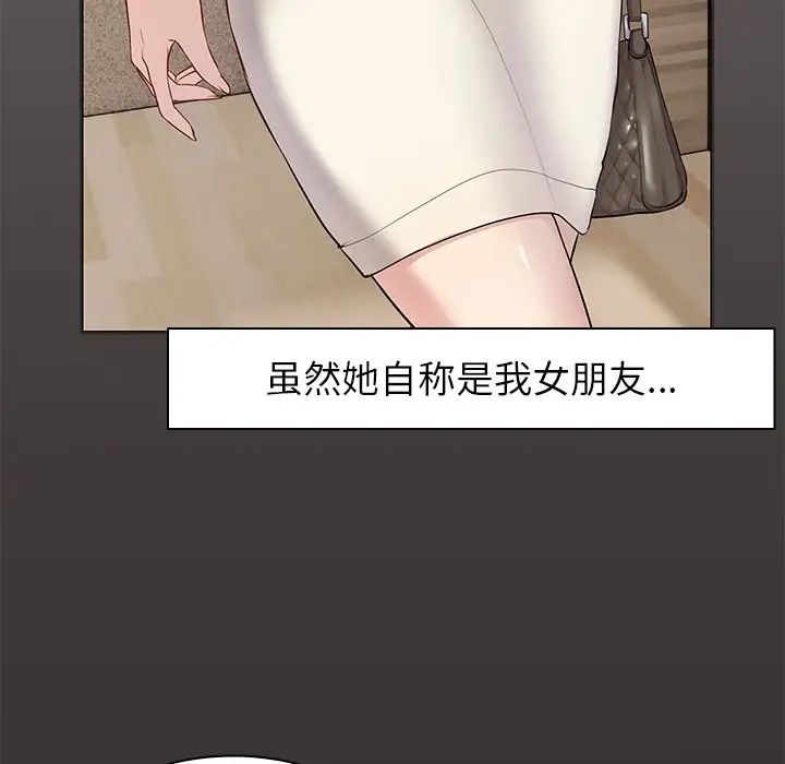 《第一次失憶》漫画 第21話