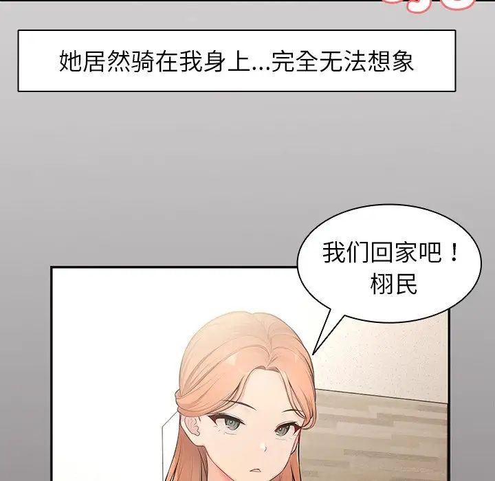 《第一次失憶》漫画 第21話