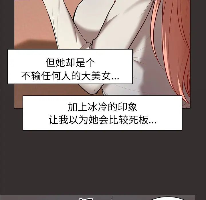 《第一次失憶》漫画 第21話