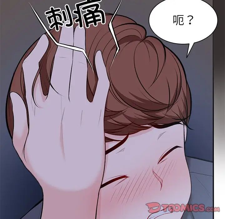 《第一次失憶》漫画 第21話