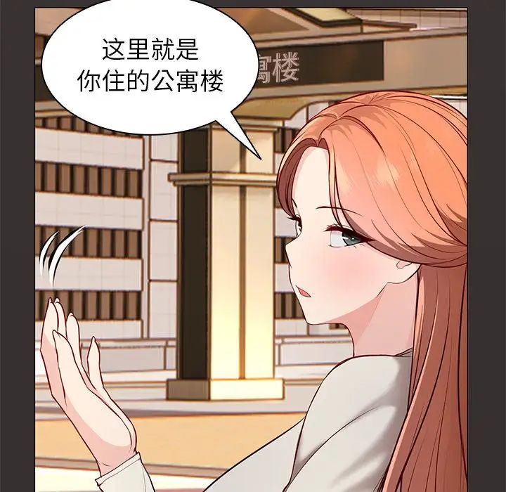 《第一次失憶》漫画 第21話