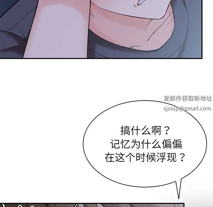 《第一次失憶》漫画 第21話