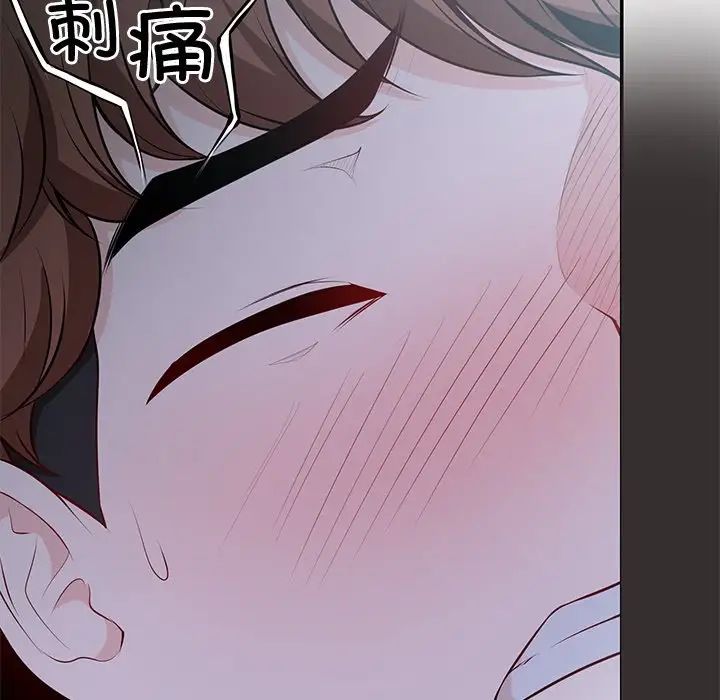 《第一次失憶》漫画 第21話