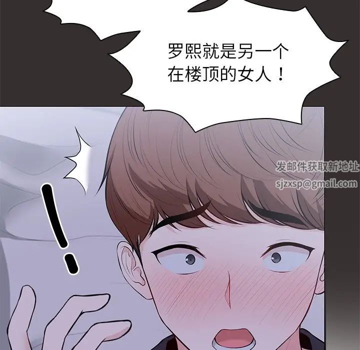 《第一次失憶》漫画 第21話
