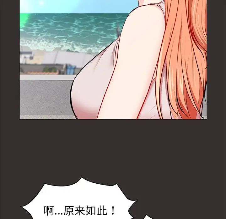 《第一次失憶》漫画 第21話