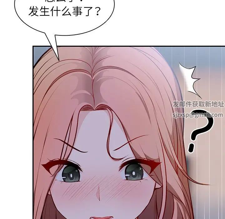 《第一次失憶》漫画 第21話