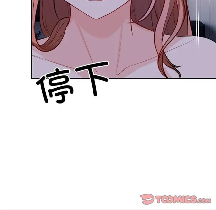 《第一次失憶》漫画 第21話