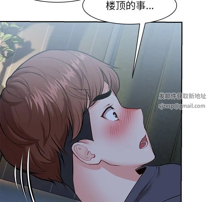 《第一次失憶》漫画 第21話