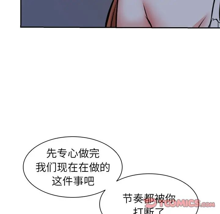 《第一次失憶》漫画 第21話