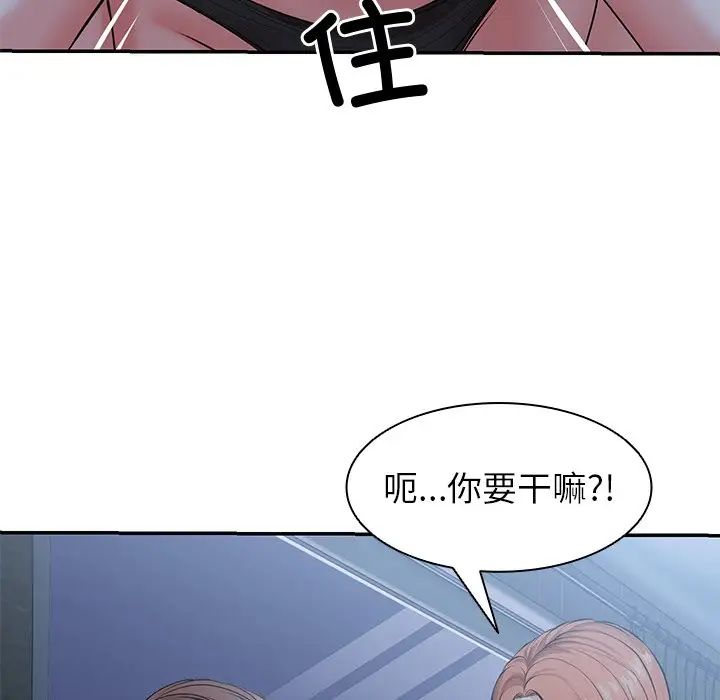 《第一次失憶》漫画 第21話