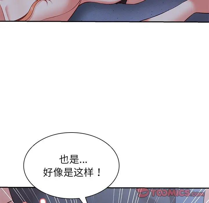 《第一次失憶》漫画 第21話