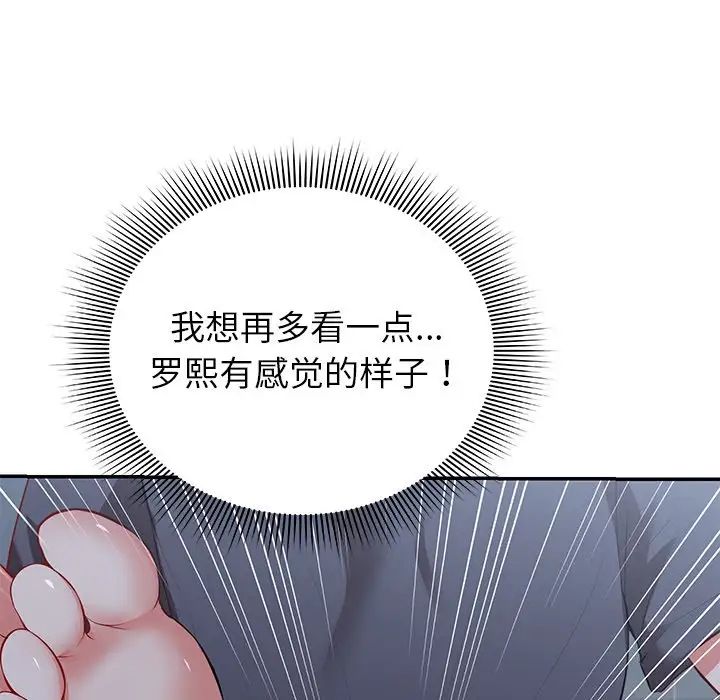《第一次失憶》漫画 第21話