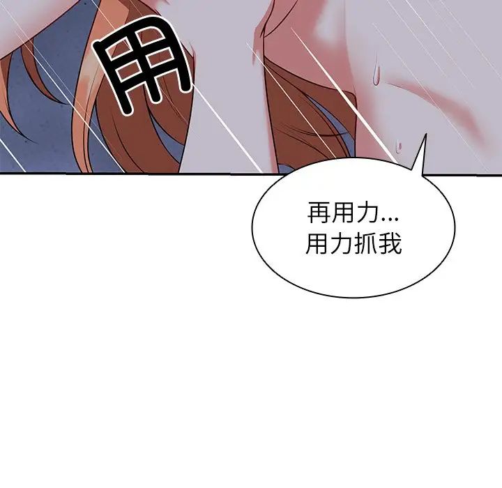 《第一次失憶》漫画 第21話