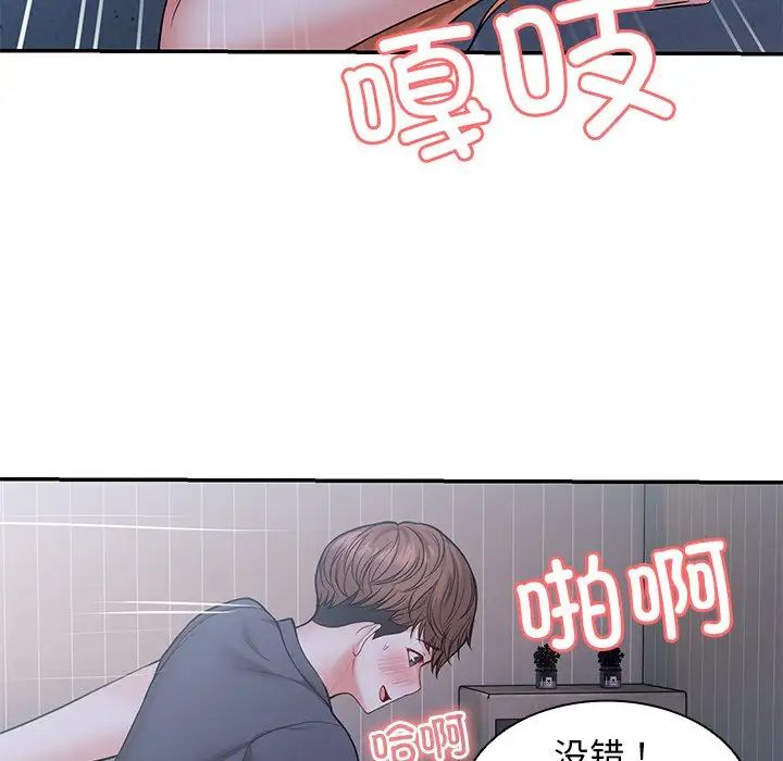 《第一次失憶》漫画 第21話