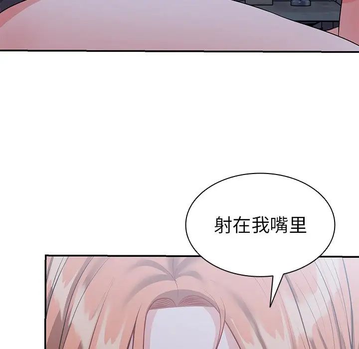 《第一次失憶》漫画 第21話