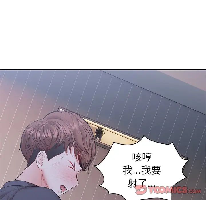 《第一次失憶》漫画 第21話