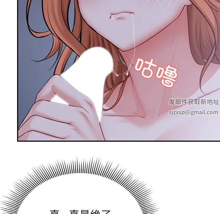《第一次失憶》漫画 第21話