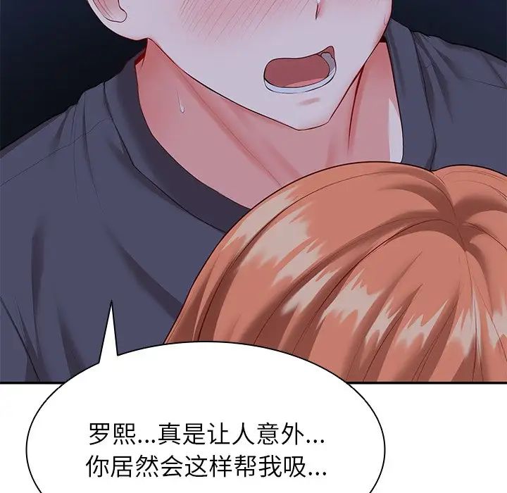 《第一次失憶》漫画 第21話