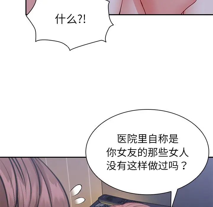 《第一次失憶》漫画 第21話