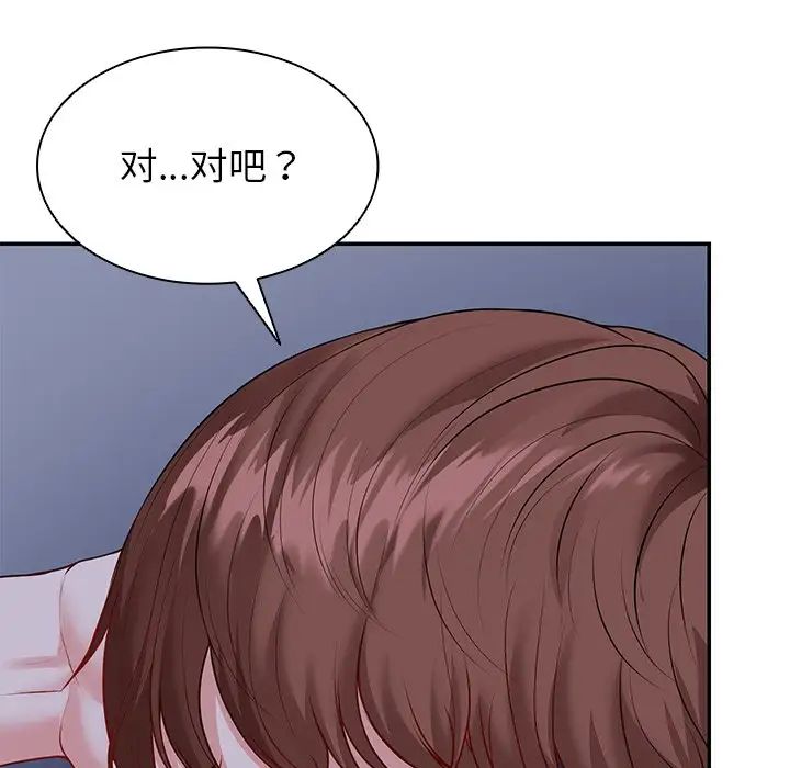 《第一次失憶》漫画 第21話