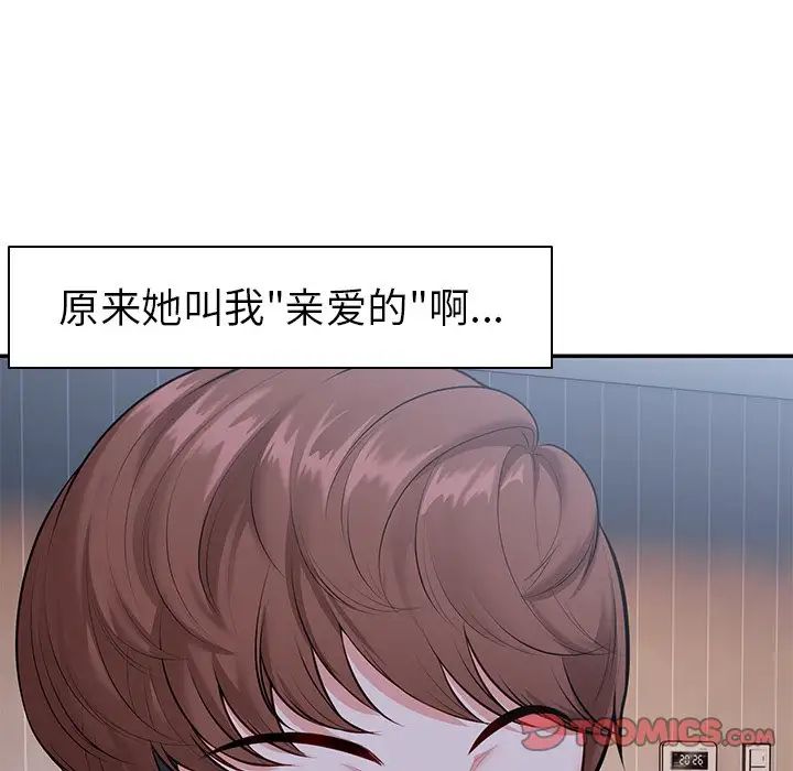 《第一次失憶》漫画 第21話