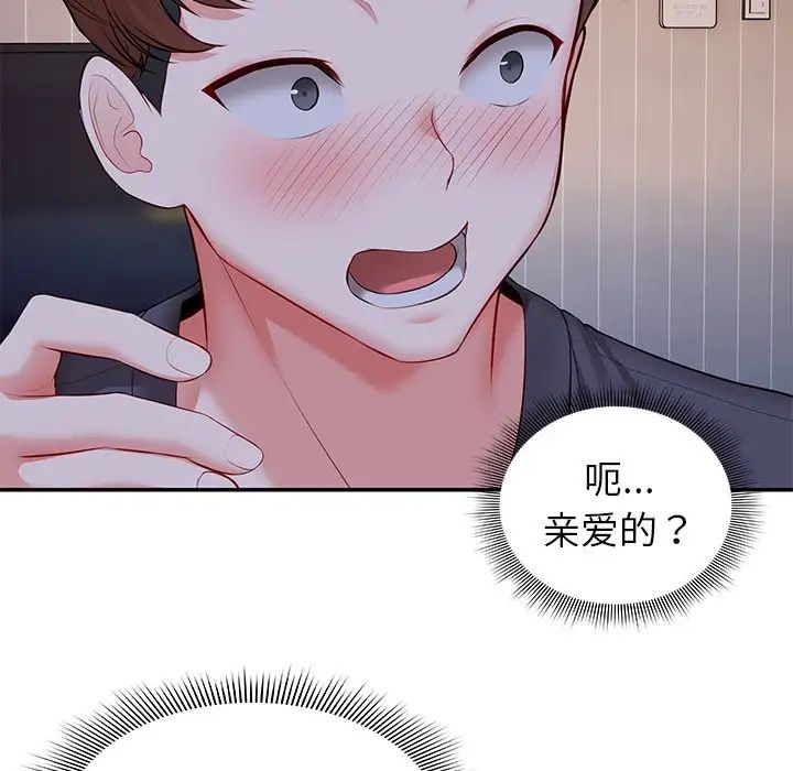 《第一次失憶》漫画 第21話