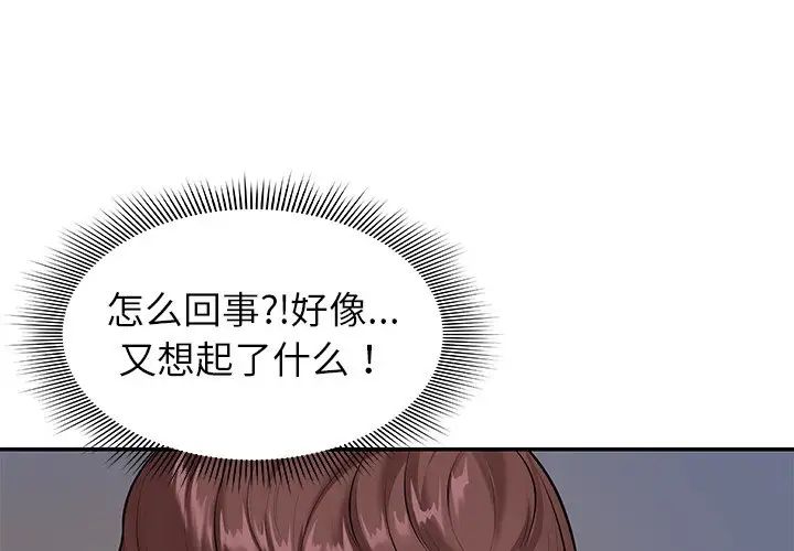 《第一次失憶》漫画 第22話