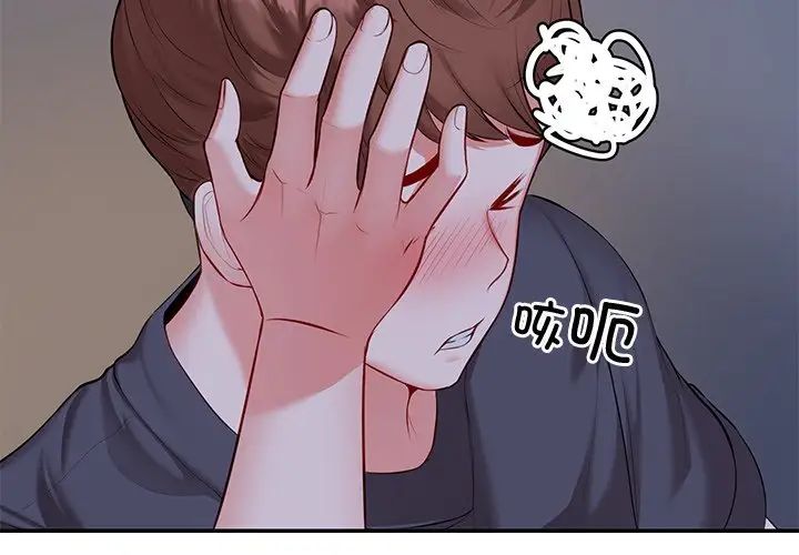 《第一次失憶》漫画 第22話