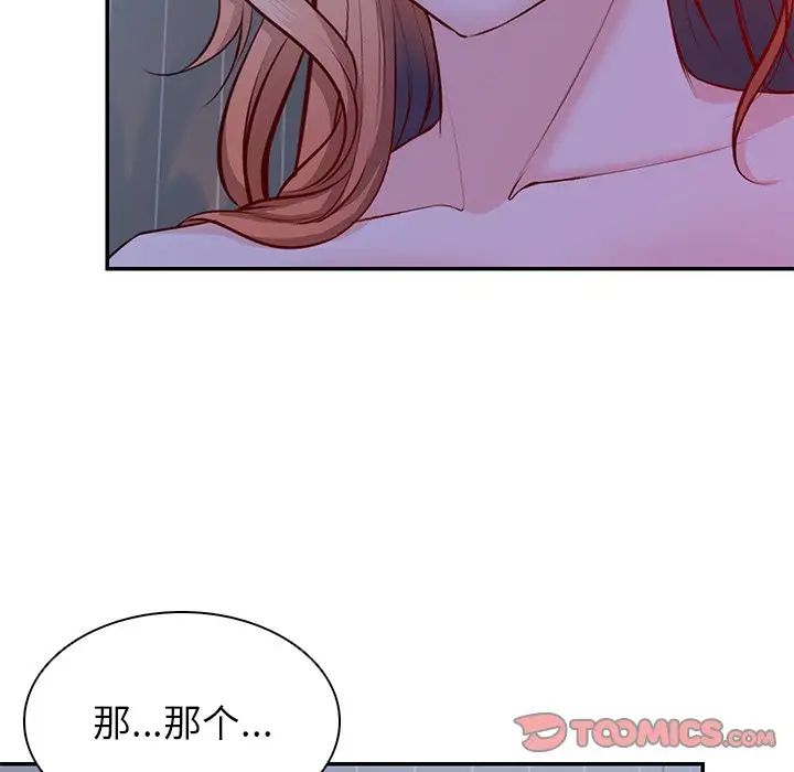 《第一次失憶》漫画 第22話