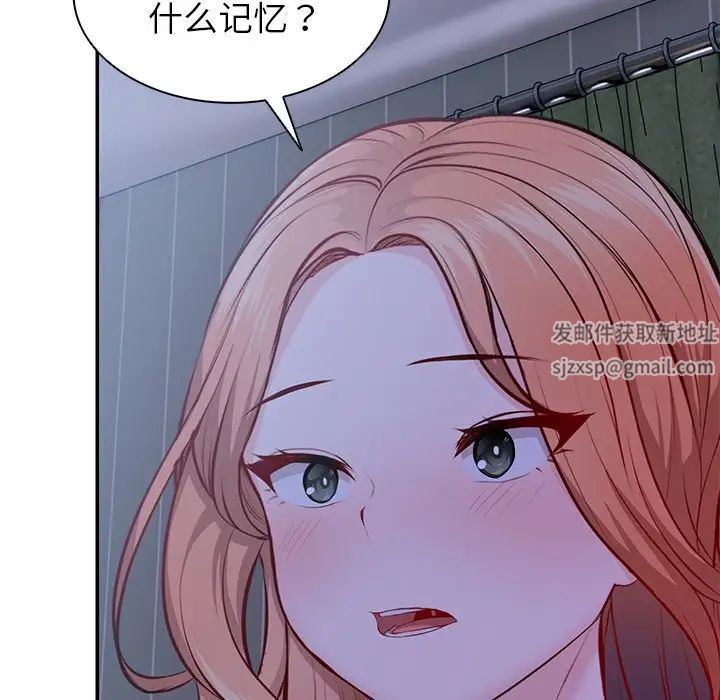 《第一次失憶》漫画 第22話