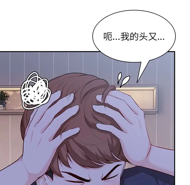 《第一次失憶》漫画 第22話