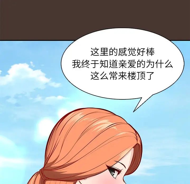 《第一次失憶》漫画 第22話
