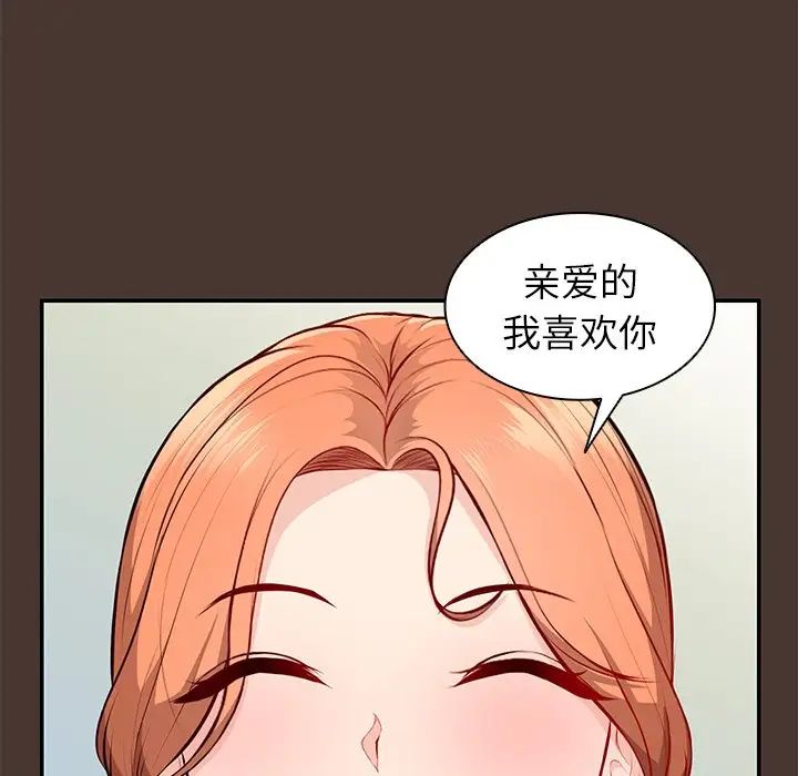 《第一次失憶》漫画 第22話