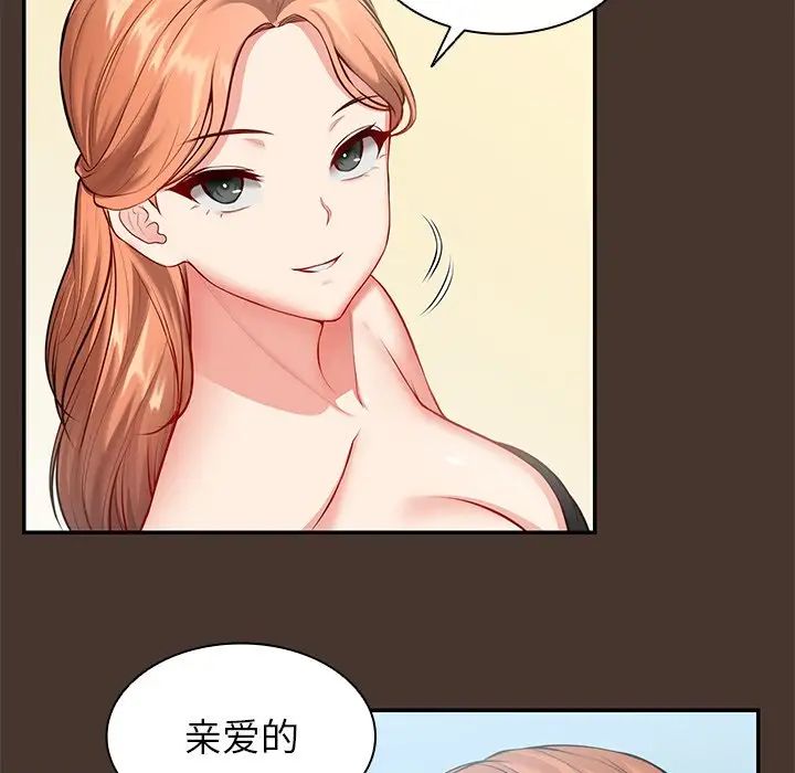 《第一次失憶》漫画 第22話