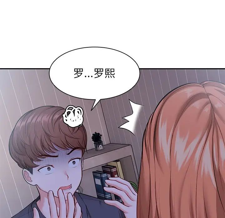 《第一次失憶》漫画 第22話