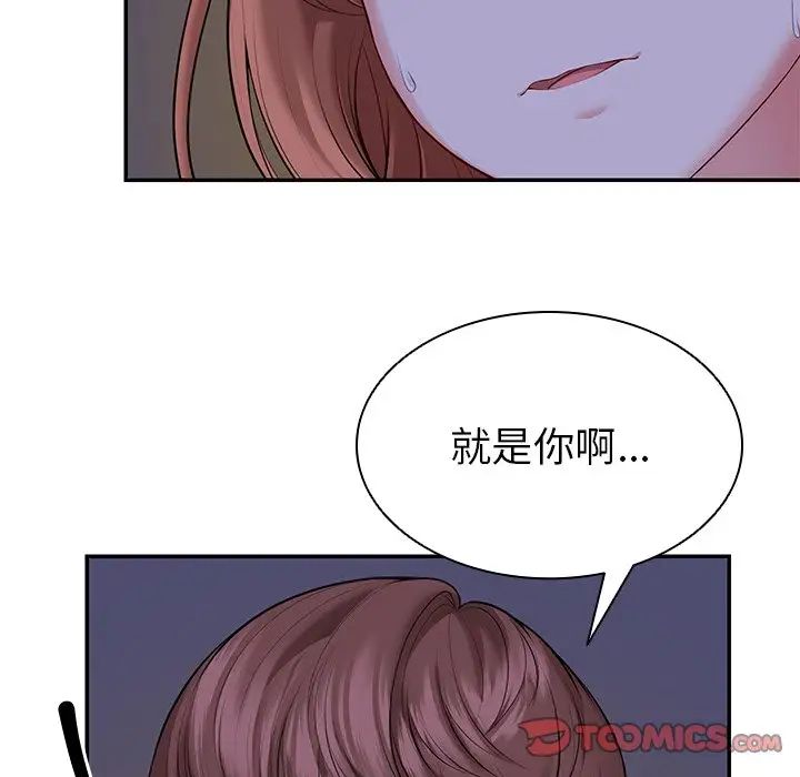 《第一次失憶》漫画 第22話