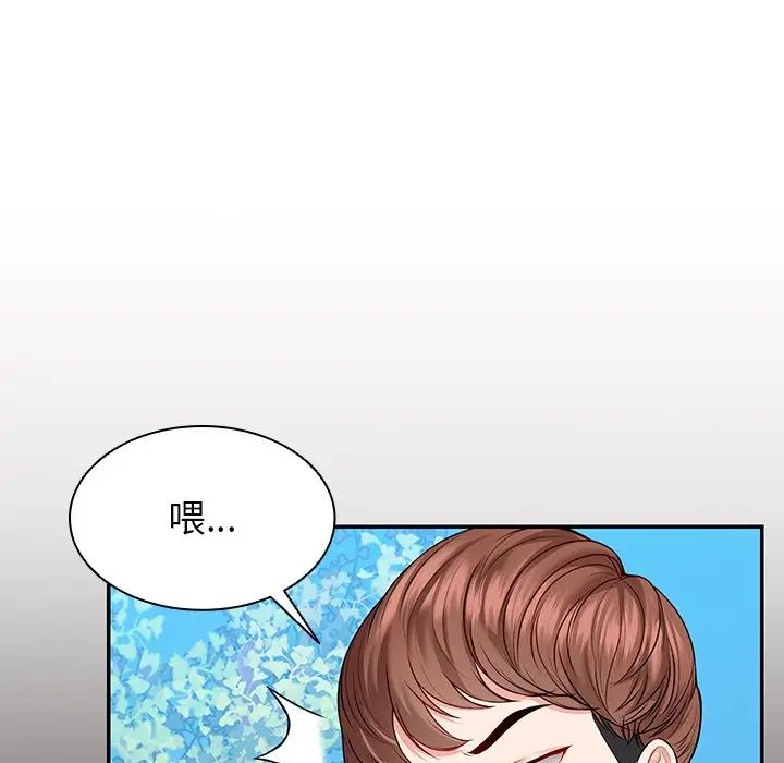 《第一次失憶》漫画 第22話