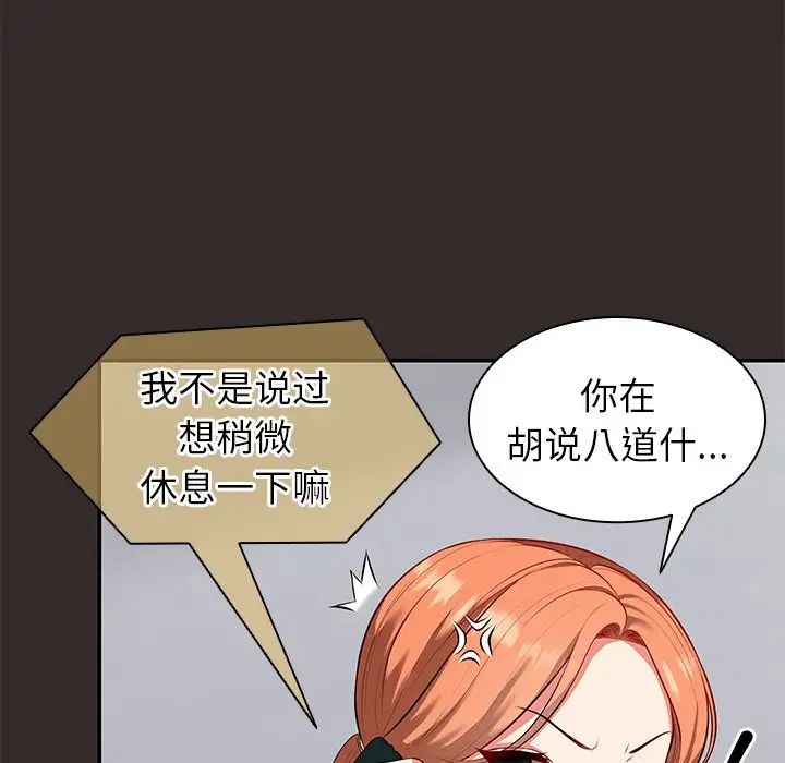 《第一次失憶》漫画 第22話