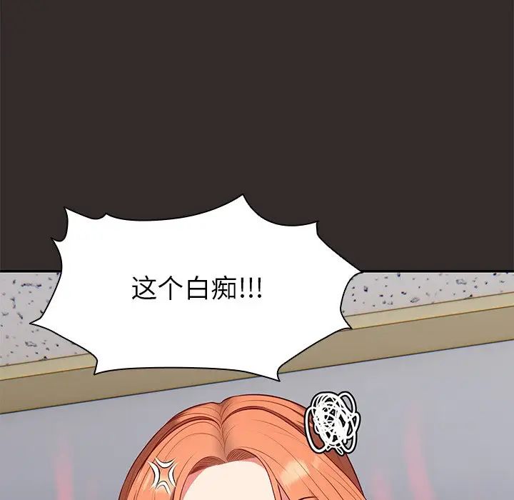《第一次失憶》漫画 第22話
