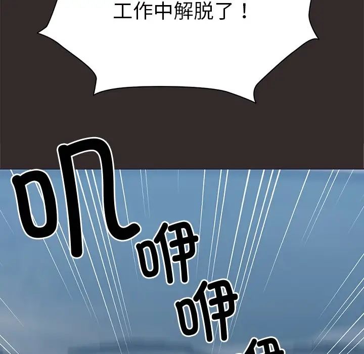 《第一次失憶》漫画 第22話