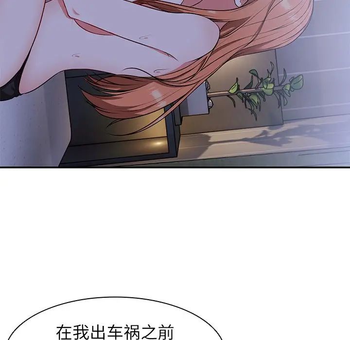 《第一次失憶》漫画 第22話