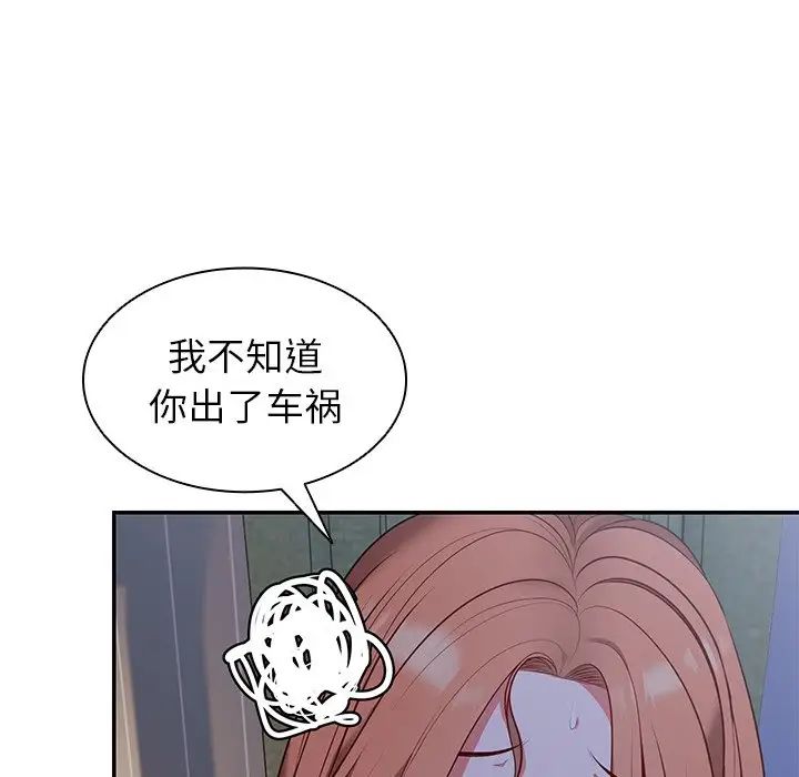 《第一次失憶》漫画 第22話