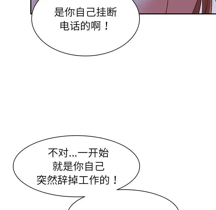 《第一次失憶》漫画 第22話