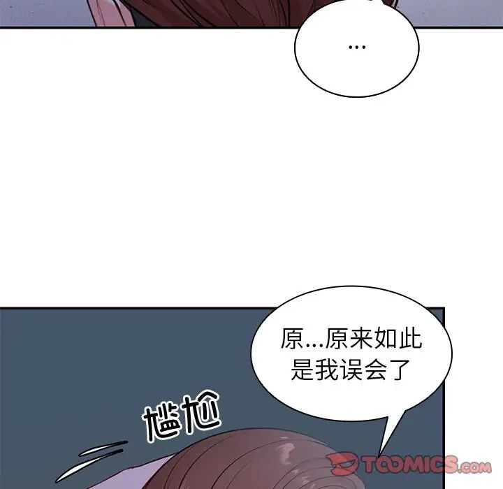 《第一次失憶》漫画 第22話