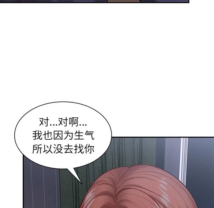 《第一次失憶》漫画 第22話